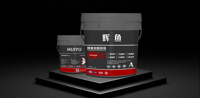 上海辉鱼桶装植筋胶