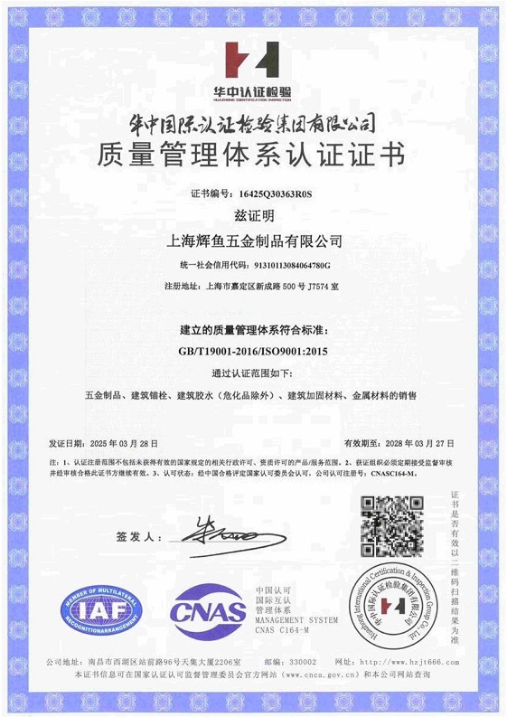 质量管理体系认证证书