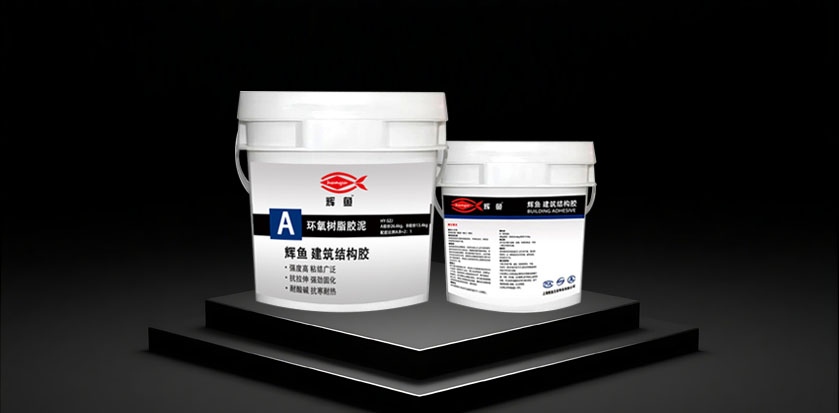 上海辉鱼环氧树脂胶