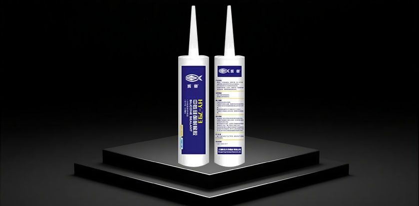 HY-793 中性硅酮耐候胶