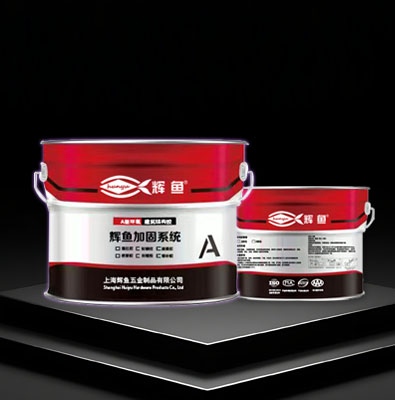 上海辉鱼灌注胶