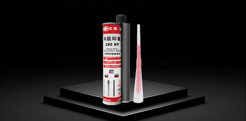 上海辉鱼HY390植筋胶