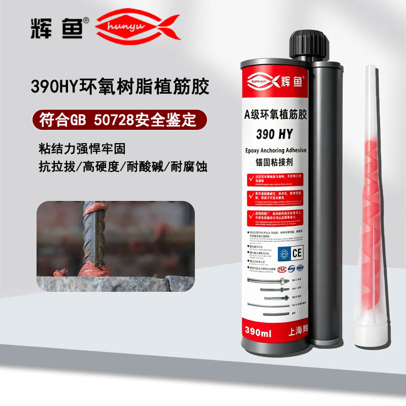 耐腐耐老化，上海辉鱼植筋胶极端环境耐久性能解析