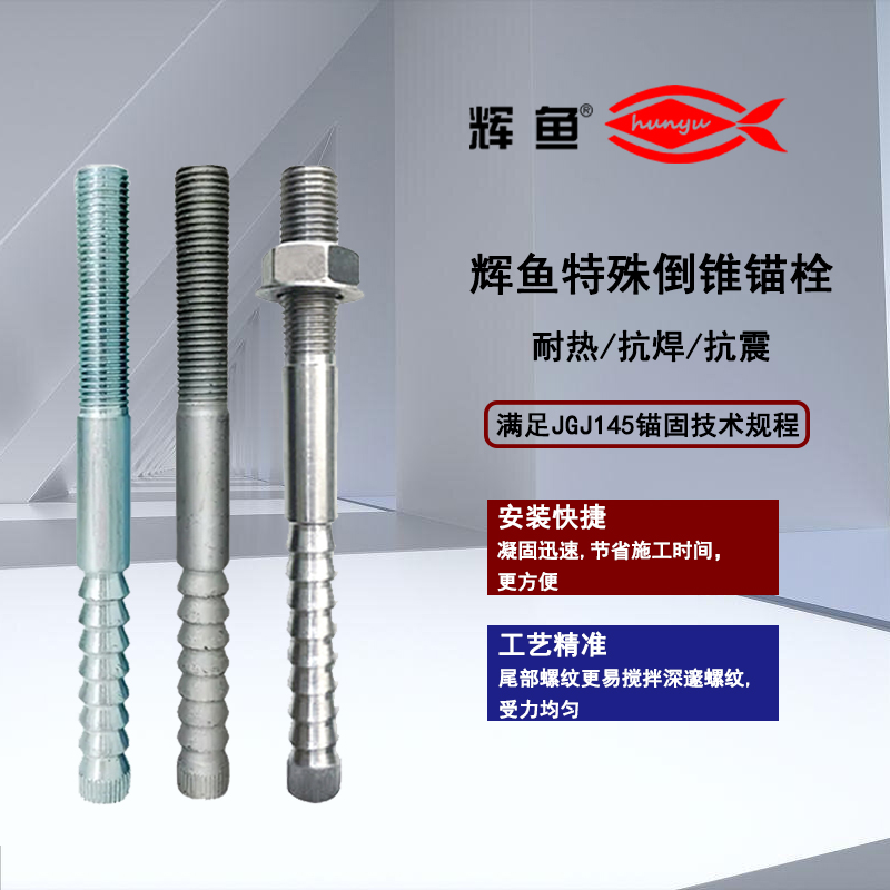 老旧建筑振动设备改造，上海辉鱼 FHL‑F 施工方案