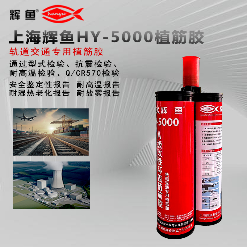 植筋后能焊接吗？辉鱼耐高温款，120℃直接焊不开裂