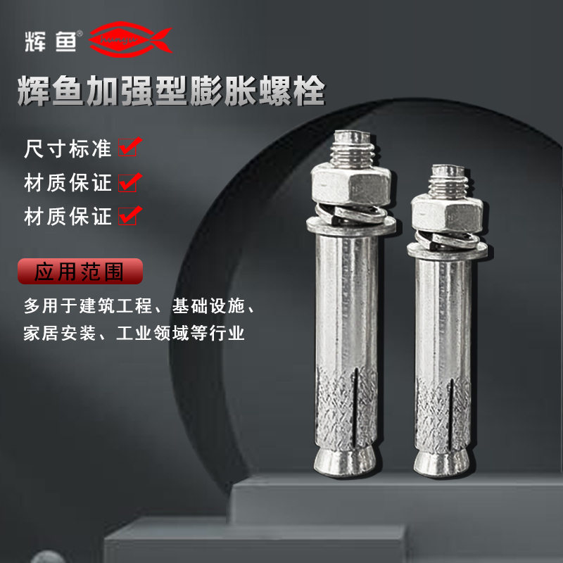 膨胀锚栓短期拉拔合格，为什么几年之后容易发生滑移脱出？
