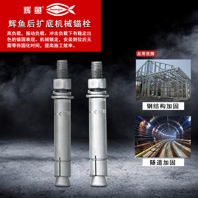 机械锚栓安装扭矩是多少？拧太紧会断吗？