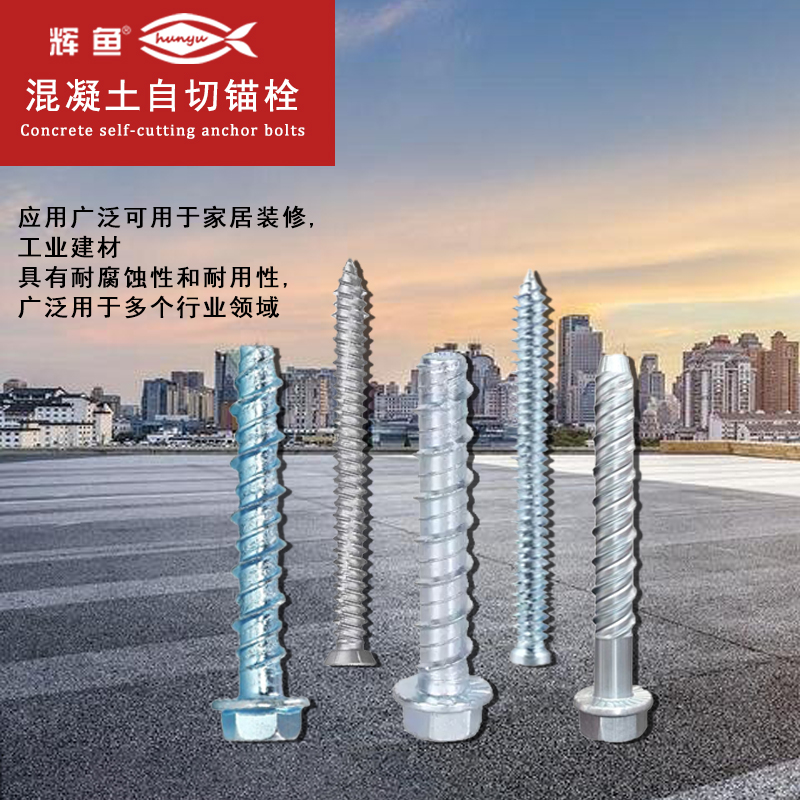 实测解惑：倒锥锚栓一定优于膨胀锚栓？