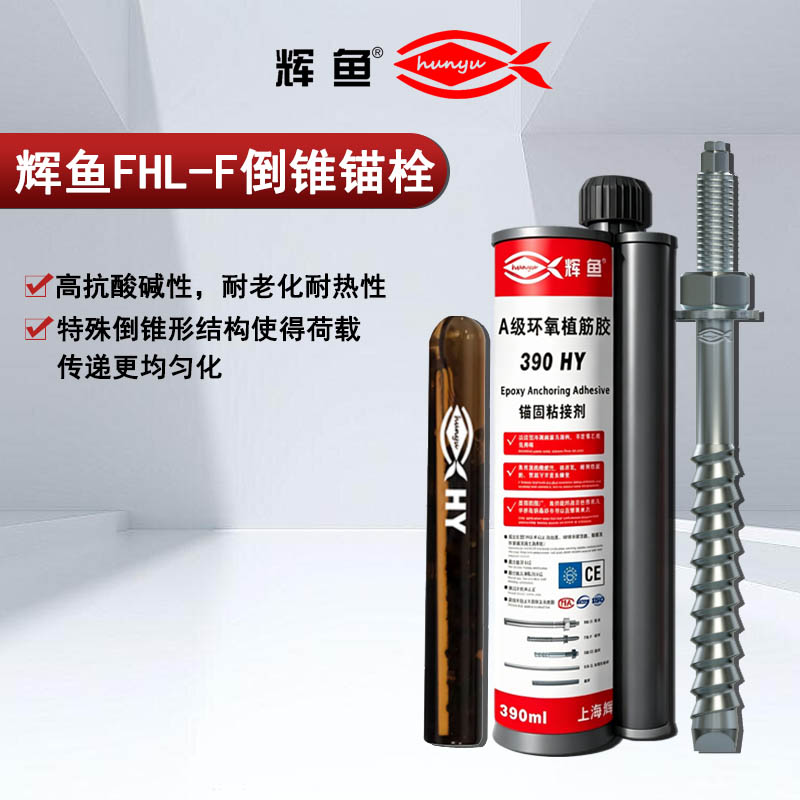 辉鱼倒锥锚栓与预埋钢板连接：最不利剪切截面在哪？