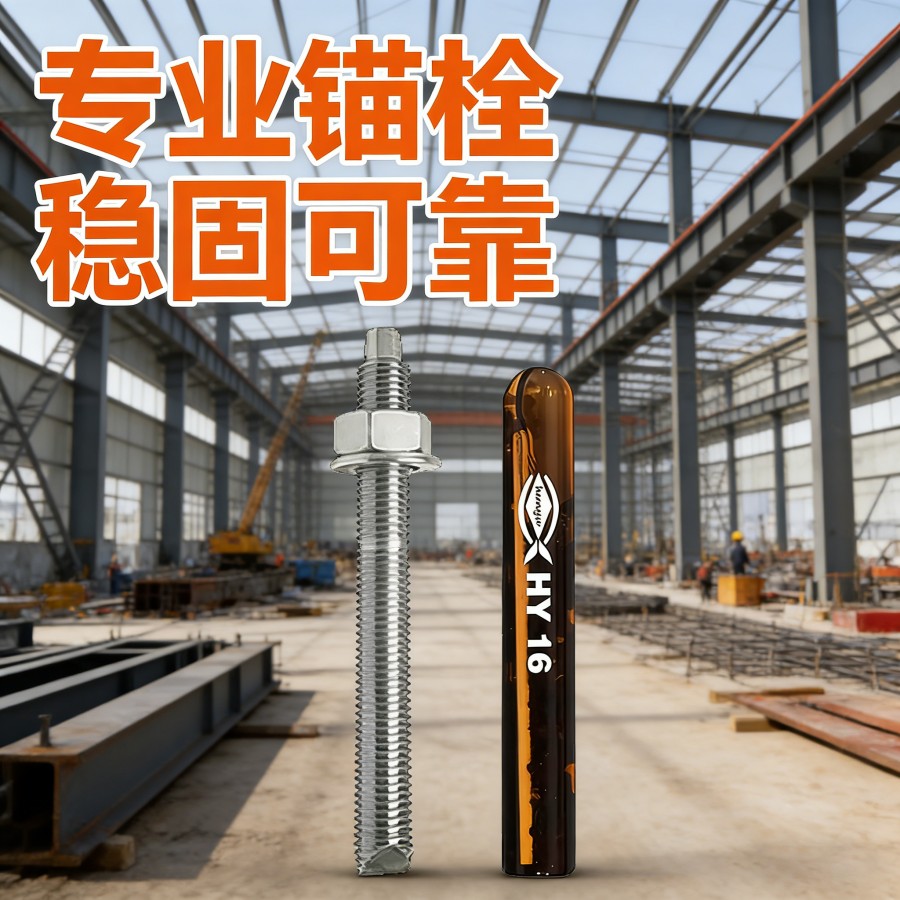 辉鱼化学锚栓受弯锚板节点：边缘与中间锚栓位移差控制