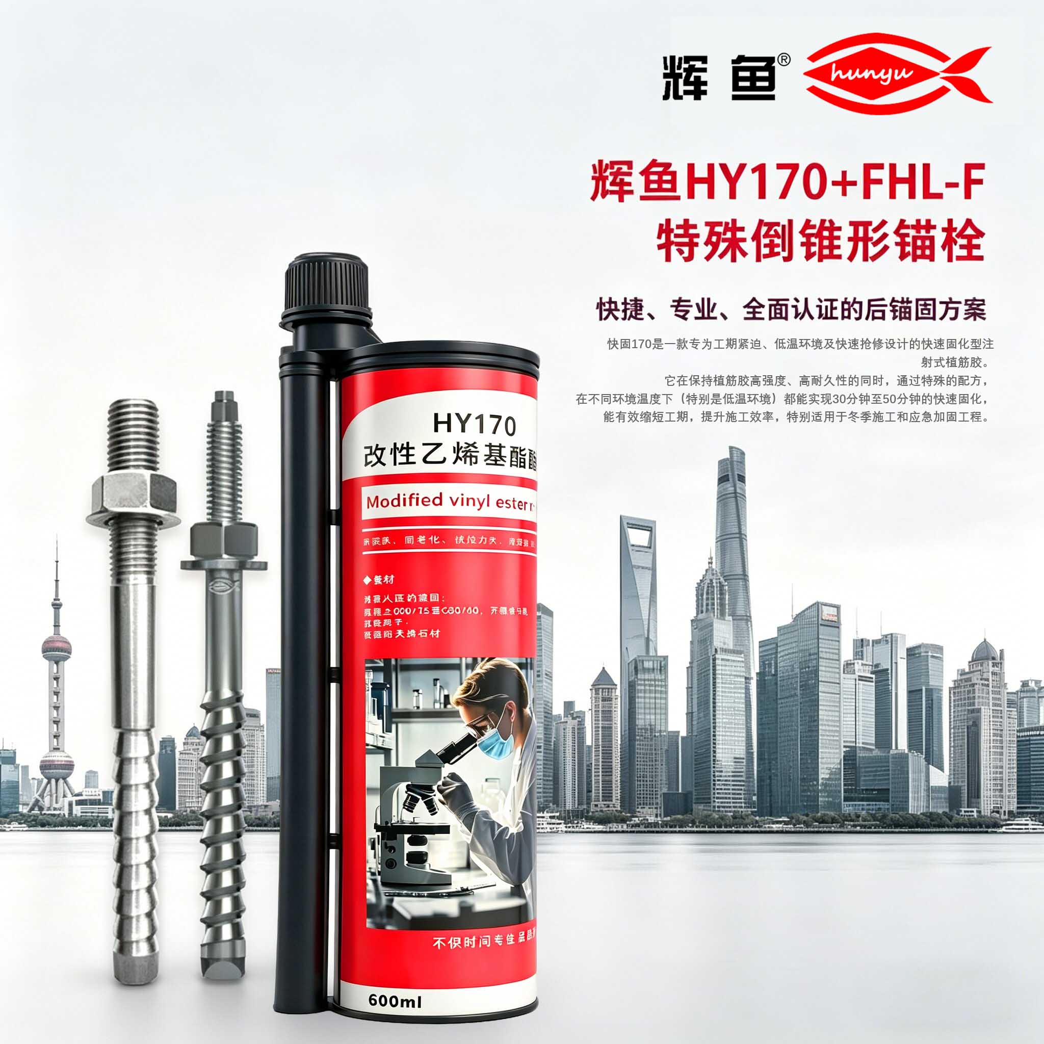 胶枪、混合管怎么配？辉鱼HY-170这套注射系统你得这么玩