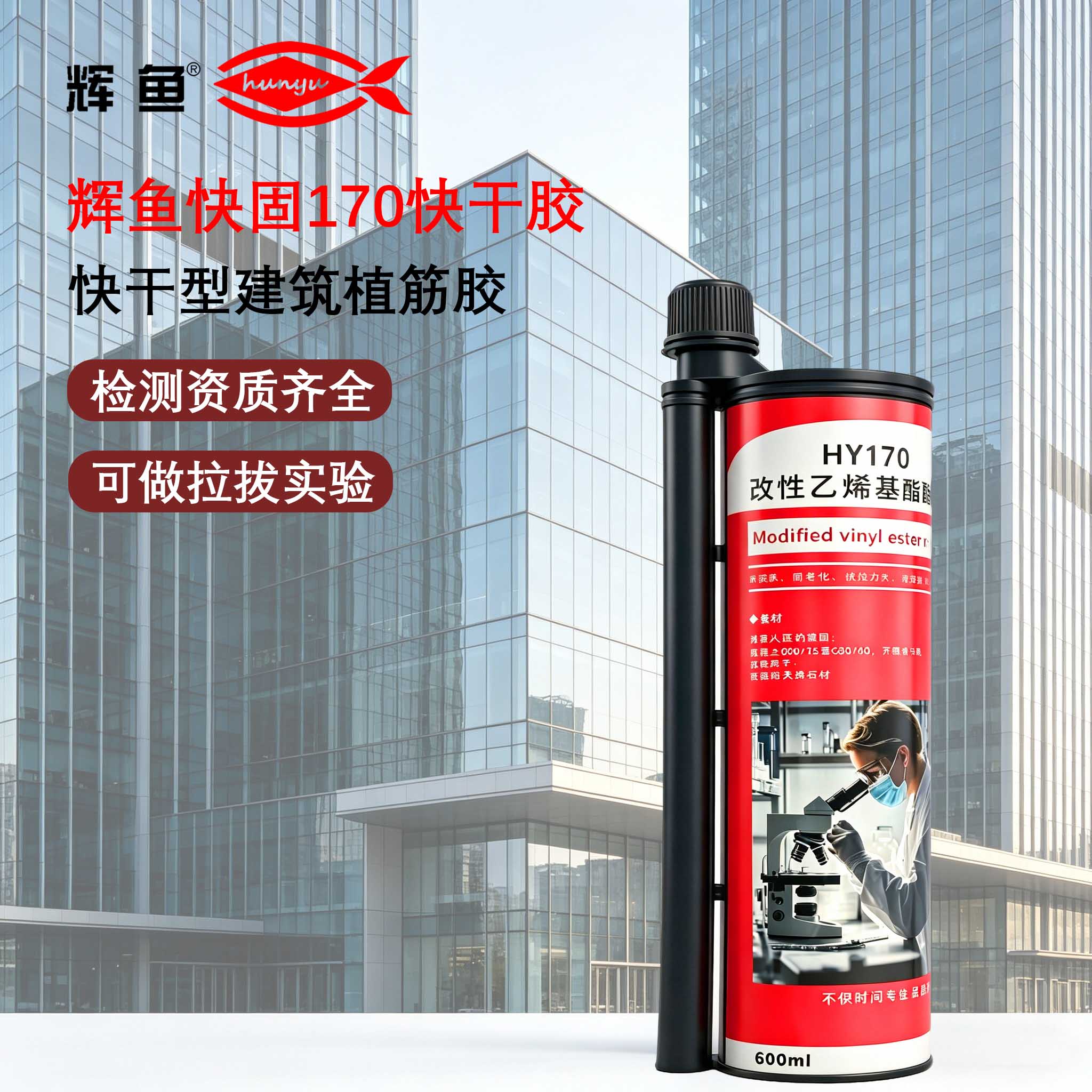 辉鱼HY170可操作时间和凝胶时间该如何区分？