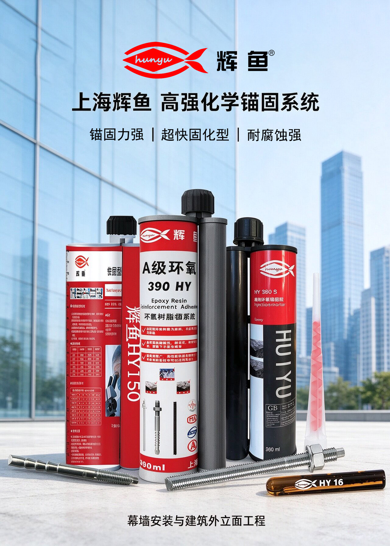 辉鱼锚固系统验收，拉拔试验加载速度该怎么控制？