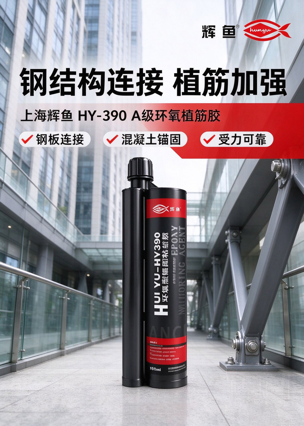 水洗清孔怎么才算合格？辉鱼植筋胶孔壁含水率参考